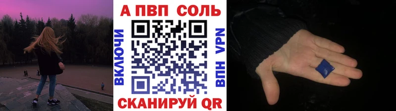 Купить  Новоуральск  Alpha-PVP Соль 