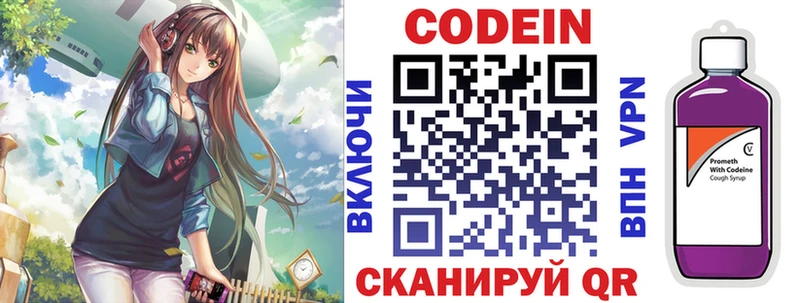Купить закладки  Новоуральск  Кодеиновый сироп Lean напиток Lean (лин) 