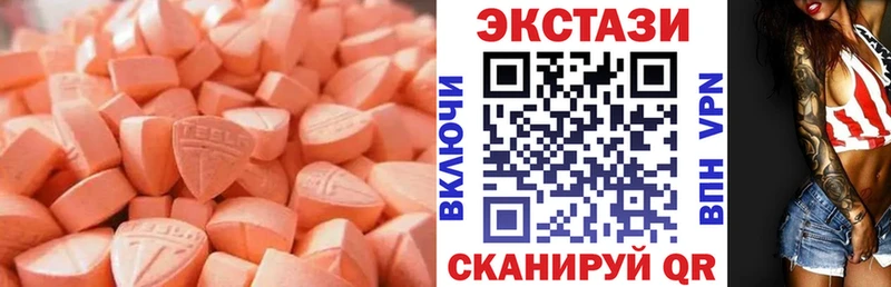 Купить закладки  Новоуральск  Экстази 280мг 