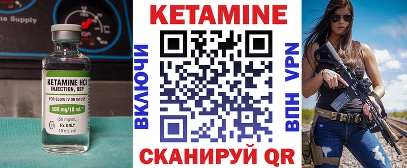КЕТАМИН ketamine  Купить где  Новоуральск 
