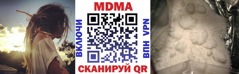 MDMA кристаллы  Купить  Новоуральск 